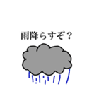 毒舌な雲くん（個別スタンプ：32）