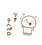 リナが使う名前スタンプだよ（個別スタンプ：33）