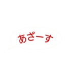 シンプル日常吹き出しスタンプー！！（個別スタンプ：3）