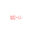 シンプル日常吹き出しスタンプー！！（個別スタンプ：5）