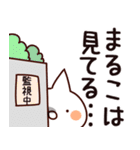 【まるこ】専用（個別スタンプ：23）