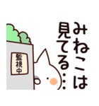 【みねこ】専用（個別スタンプ：23）