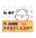 (40個入)金子の元気な敬語入り名前スタンプ（個別スタンプ：8）