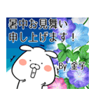 (40個入)金子の元気な敬語入り名前スタンプ（個別スタンプ：36）