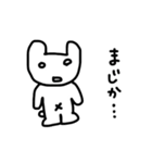 ツンなうさぎいぬ2（個別スタンプ：17）