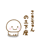 さきちゃんが使う名前スタンプだよ 2（個別スタンプ：22）