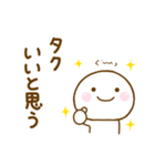 タクが使う名前スタンプだよ（個別スタンプ：4）