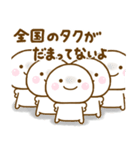 タクが使う名前スタンプだよ（個別スタンプ：32）