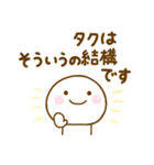 タクが使う名前スタンプだよ（個別スタンプ：37）