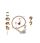 タクが使う名前スタンプだよ（個別スタンプ：40）