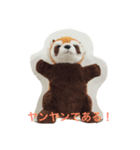 レッサーパンダのヤンヤン1（個別スタンプ：5）