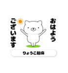 動く「りょうこ」お名前スタンプ特集（個別スタンプ：2）