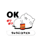 動く「りょうこ」お名前スタンプ特集（個別スタンプ：6）