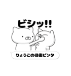 動く「りょうこ」お名前スタンプ特集（個別スタンプ：8）