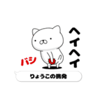 動く「りょうこ」お名前スタンプ特集（個別スタンプ：16）