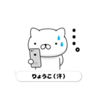 動く「りょうこ」お名前スタンプ特集（個別スタンプ：21）