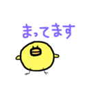 パンダとひよこのスタンプ（個別スタンプ：10）