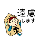 歩さんのための歩兵スタンプ メンズ（個別スタンプ：7）