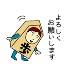 歩さんのための歩兵スタンプ メンズ（個別スタンプ：11）