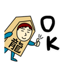 リュウさんのための龍王スタンプ メンズ（個別スタンプ：3）