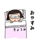 カワイイ『きょうか』のネームスタンプ（個別スタンプ：23）