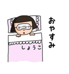 カワイイ『しょうこ』のネームスタンプ（個別スタンプ：23）