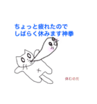 神拳（個別スタンプ：5）