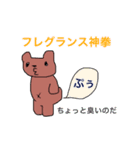 神拳（個別スタンプ：6）