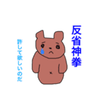 神拳（個別スタンプ：7）