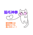 神拳（個別スタンプ：8）