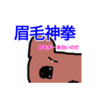 神拳（個別スタンプ：9）