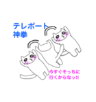 神拳（個別スタンプ：10）