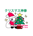 神拳（個別スタンプ：13）