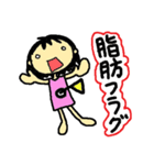 脂肪フラグ（個別スタンプ：1）