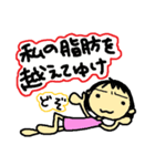 脂肪フラグ（個別スタンプ：3）
