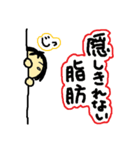 脂肪フラグ（個別スタンプ：4）