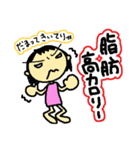脂肪フラグ（個別スタンプ：6）