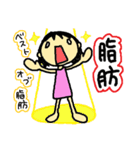 脂肪フラグ（個別スタンプ：11）