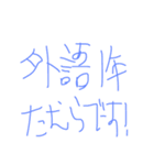damemans（個別スタンプ：8）