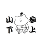 山下さんのためのスタンプ（個別スタンプ：1）
