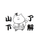 山下さんのためのスタンプ（個別スタンプ：2）