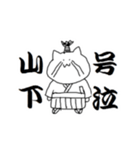 山下さんのためのスタンプ（個別スタンプ：4）