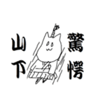 山下さんのためのスタンプ（個別スタンプ：6）