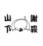 山下さんのためのスタンプ（個別スタンプ：7）