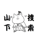 山下さんのためのスタンプ（個別スタンプ：10）