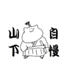 山下さんのためのスタンプ（個別スタンプ：15）