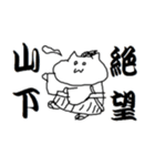 山下さんのためのスタンプ（個別スタンプ：25）