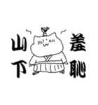 山下さんのためのスタンプ（個別スタンプ：26）