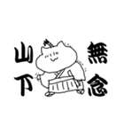 山下さんのためのスタンプ（個別スタンプ：30）
