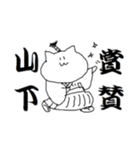 山下さんのためのスタンプ（個別スタンプ：31）